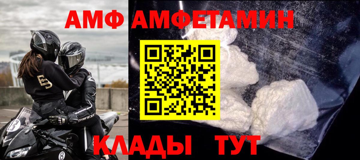 Ялта  Амфетамин 98%  АМФ  Вход с VPN 