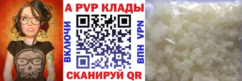 APVP СК КРИС  Ялта 