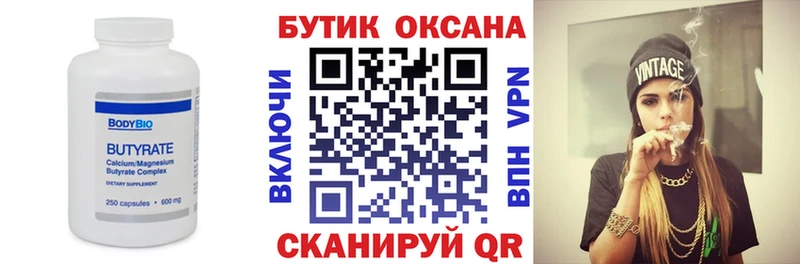Бутират GHB купить наркоту Ялта