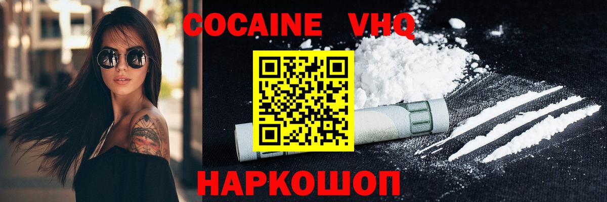 COCAIN Боливия  Вход с VPN  Ялта 