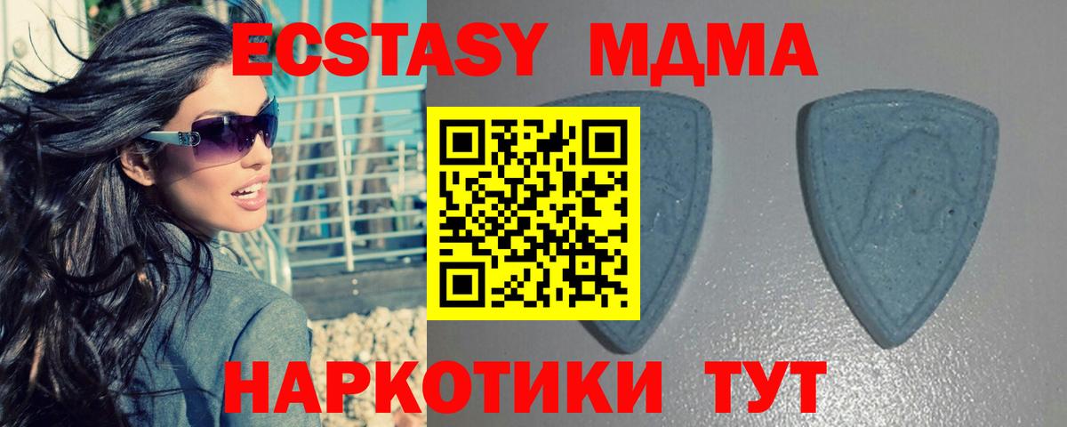 Ecstasy  Вход с VPN  Ялта  ЭКСТАЗИ VHQ  Экстази TESLA 