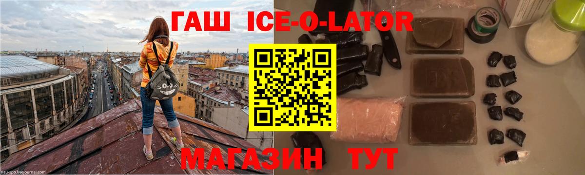 ГАШ hashish Ялта