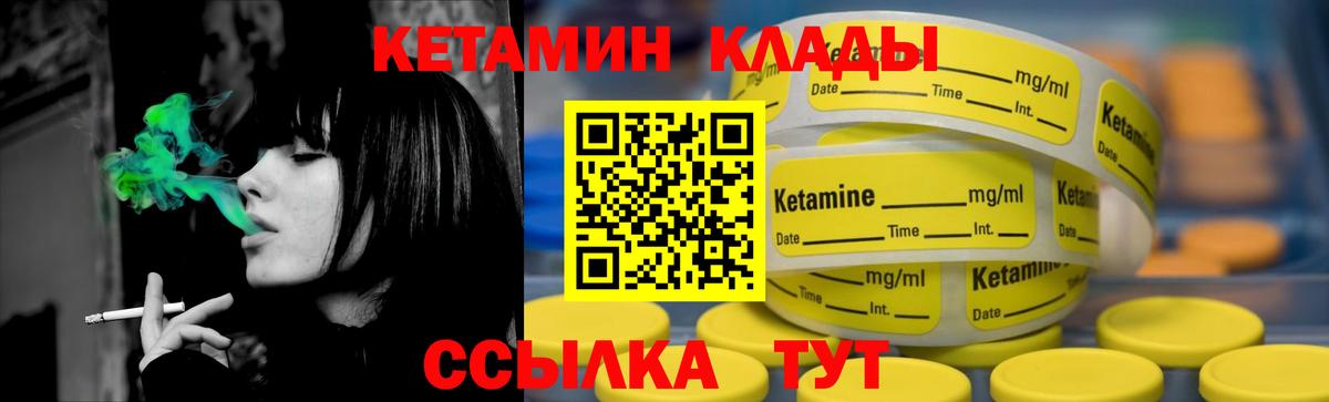 Ялта  Кетамин ketamine  Кетамин ketamine  Вход с VPN 
