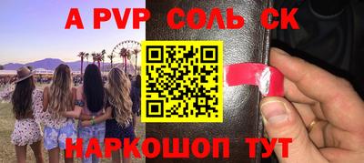 кристаллы Краснодар
