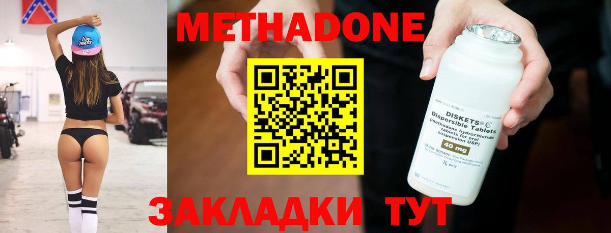 Ялта  Метадон кристалл  Вход с VPN 