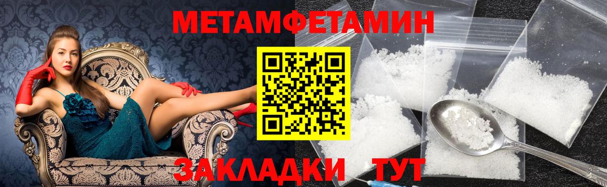 МЕТАМФЕТАМИН винт Ялта