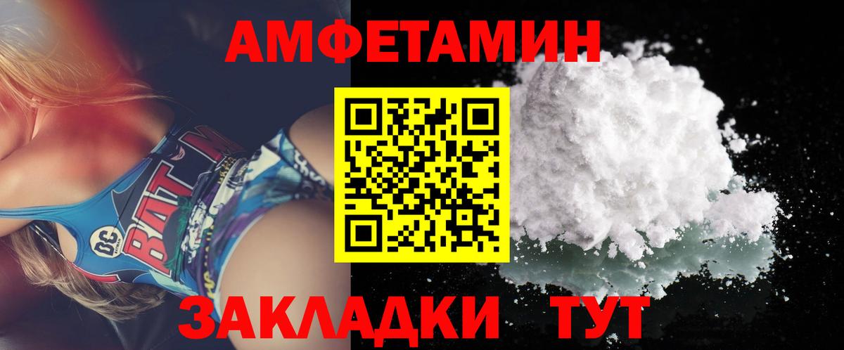 Метамфетамин Methamphetamine  МЕТАМФЕТАМИН  Вход с VPN  Ялта  Метамфетамин Methamphetamine 
