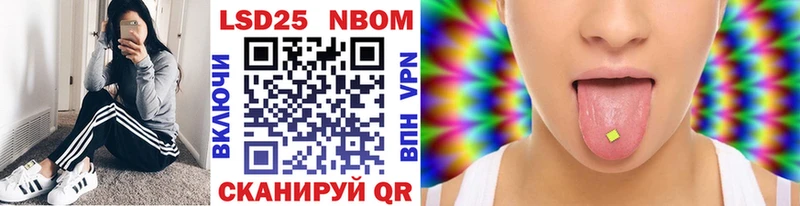 Марки NBOMe 1,5мг Ялта